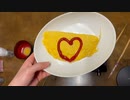 美味しいオムレツでも作りながら、アニメの話でもしますか。
