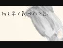 彼女のすすめ feat. 初音ミク【八神Ｐ】