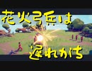 【Totally Accurate Battle Simulator】戦争は物理だ 第６回【実況プレイ】