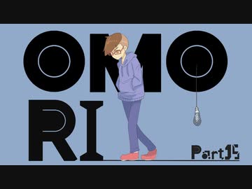 【初見実況】ひきこもり、奇妙を歩く。【OMORI】15