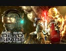 『Dead Space Remake』ゆっくり実況 #10