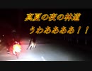 「日帰り580km限界ゆるふわツーリング」ハンターカブ3台で日帰りツーリングしてきた！（CT125・CT110）