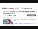 裏は取れませんでしたが、そうじゃないよね　「Fischer's」のシルクロード、突然の体調不良を報告「結婚発表のあと、緊張の糸が解けて」
