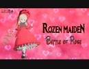 【真紅】Battle of Rose - ローゼンメイデン サウンド・トラックカバー