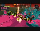【Splatoon3】シャケとイクラと松嘩りすく再50【COEIROINK：松嘩りすく実況】