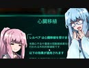 【実況×薬学解説】【Bio Inc. Redemption】琴葉葵が病気を解説しながら死を見届ける #4【A.I.VOICE実況+解説】