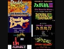 [実況]  双截龍=ダブルドラゴンシリーズ・9作品プレイ動画まとめ（その3）
