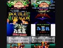 [実況]  双截龍=ダブルドラゴンシリーズ・9作品プレイ動画まとめ＋α（その4）