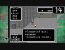 【実況】毎日「MOTHER」をしよう Part14
