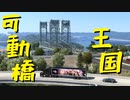 【American Truck Simulator】ペーパー歴10年がDLC「ワシントン」観光（#76）【実況プレイ】