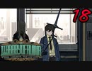 【初見実況】 Library Of Ruina part18【飲酒注意】
