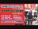 緊急事態条項反対デモ6月2日