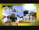 [Minecraft]サムネ先行で撮り始めたのになぁ[The Sky Blessing]