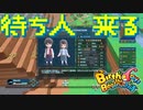 【Birthdays the Beginning】地球セットで夏休みの自由研究 やりなおし第25回（#34）【実況プレイ】（バースデイズ・ザ・ビギニング）
