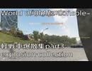 【WoTCS】軽戦車爆散集 part3 Light tank explosion collection【PS4 XBOX】