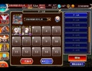 千年戦争アイギス 統帥の塔：第13階層 獣人Ⅱ【☆3×151800pt】