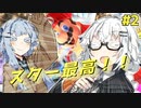 【マリオカート8DX】アオキズカート！！part2【A.I.VOICE実況】
