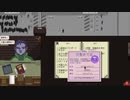 【Papers, Please】アルストツカ最大の理解者 part5【ゆっくり実況プレイ】