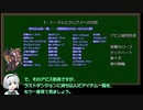 【WiiU版ロマサガ3】術縛りノーダメージプレイPart16【ゆっくり実況】