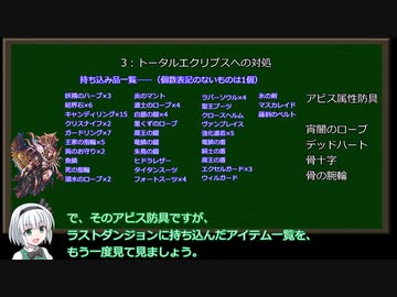 【WiiU版ロマサガ3】術縛りノーダメージプレイPart16【ゆっくり実況】