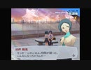 【我は汝】ペルソナ3 フェス 実況 #179【汝は我】