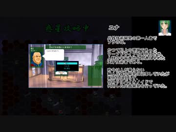 雷神７ PUK wikiの人物列伝を基にプレイする　始まりから終わりまで　ネタバレ　SC70 02　ユナ