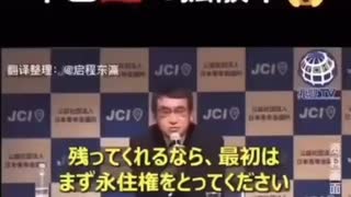 河野太郎「新しい日本人を作る…」【沈黙は黙認】中国で拡散されてるやつ！