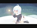 【ハルマチ】ラブラドライト【UTAU音源配布/UTAUカバー】+UST