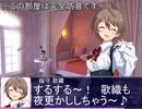 歌織さんがやよいと可奈の番組を夜中に観た結果【Novelsm@ster】
