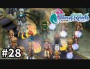 #28【テイルズオブリバース】目指せシリーズ制覇！君が生まれ変わるRPG、TORを完全初見で楽しむ！！【TALES OF REBIRTH】【実況】