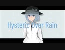 Hysteric Over Rain/GUMI