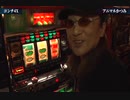 栄光の爆裂機 PART11 コンチ4X