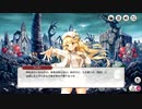 【ミストトレインガールズ】不死者に捧ぐウエディングブーケ Part.02