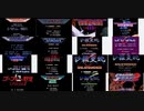 [実況] グラディウスシリーズ・19作品プレイ動画まとめ（その1）