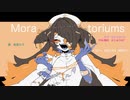 『Moratoriums』あじゅひめP（歌：初音ミク）