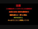 うちのゲーム好きDK組が怪異症候群に挑む1-3