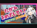 [XP2740]Xマッチを征く、さらなる高みをめざして！part13[splatoon3][キズナアカリ実況]