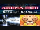【RESIDENT】 第4回 ARENA 解禁譜面集