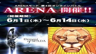 【RESIDENT】 第4回 ARENA 解禁譜面集