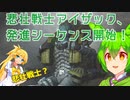 【Dead Space 2】マキ先輩は生き延びたい！＃１２