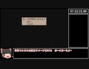 【RTA】ディスガイア2 1:35:17.72 【WR】 5/5