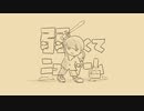 弱くてニューゲーム - 初音ミク