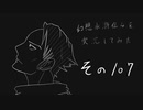 【実況】幻想水滸伝4を実況してみた【その107】