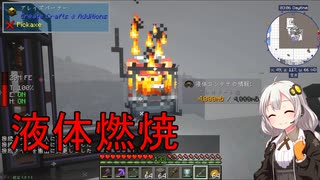 【Minecraft 1.18.2】 工業modで終末的階層都市を作る Part66.00 -寒冷地でのストロー作成と液体燃焼ブレイズバーナー-