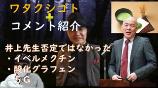 コメ：ＦＸ勝つまで諦めないことが重要：沖縄と本土の人のＤＮＡは同じ：洗脳型発信！文脈読取り脳と行間を読むの違い！「分かる？」は上から目線言葉【アラ還・読書中毒】井上先生はＩＶＭ等前面否定はしていない