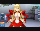 【FGOAC】絆10ボイス おまけ付き マイルーム ボイス集【ネロ】
