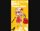 【強風オールバック×オーエン】強風フランドール