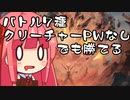 【MTGA】帰ってきたクソデッカー茜ちゃん その321【ボイスロイド実況】