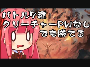 【MTGA】帰ってきたクソデッカー茜ちゃん その321【ボイスロイド実況】