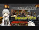 【刀剣乱舞偽実況】鶴丸国永のゆっくりバニラ生活41【Minecraft】